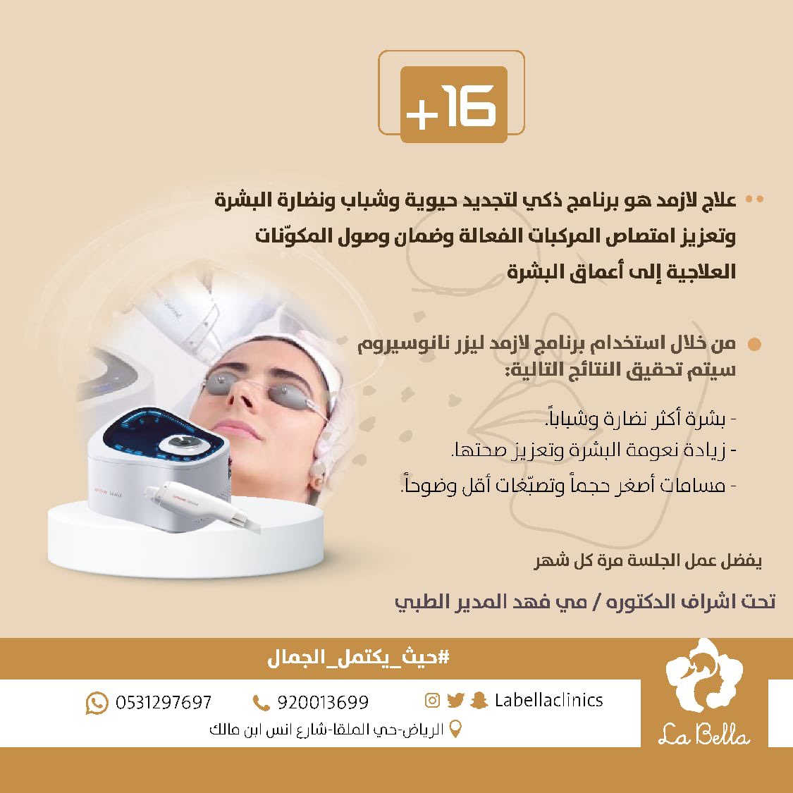 labellaclinics's tweet photo. للحجز والاستفسارات✨
📱0531297697
📞920013699
#حيث_يكتمل_الجمال https://t.co/SPIavsoSzm