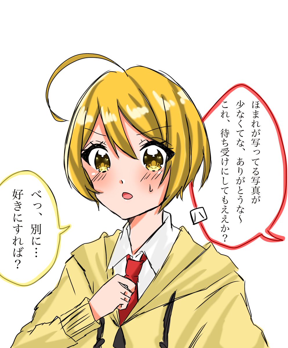 続き…
こんなハリほま見たいな〜って描きました‼︎ 