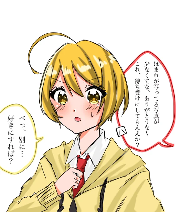 続き…
こんなハリほま見たいな〜って描きました‼︎ 