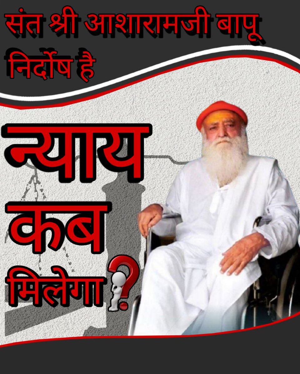 MaheshS34832190's tweet photo. @YssSpeaks NON STOP SERVICE
#जागृति_अभियान
#धर्म_ध्वजा_फहराई_जिसने
#न्यायालय_की_निष्क्रियता
#BogusCaseAgainstBapuji
#साजिश_के_शिकार_संत
#बॉयकोटधर्मांतरण
#WhyNoRelief
#MisuseOfLaw
#WhereToFindJustice
#जनता_की_आवाज
#WhyInjusticeWithHinduSaints
#ReleaseAsharamjiBapu
#Hinduism https://t.co/kViZEKJ8po