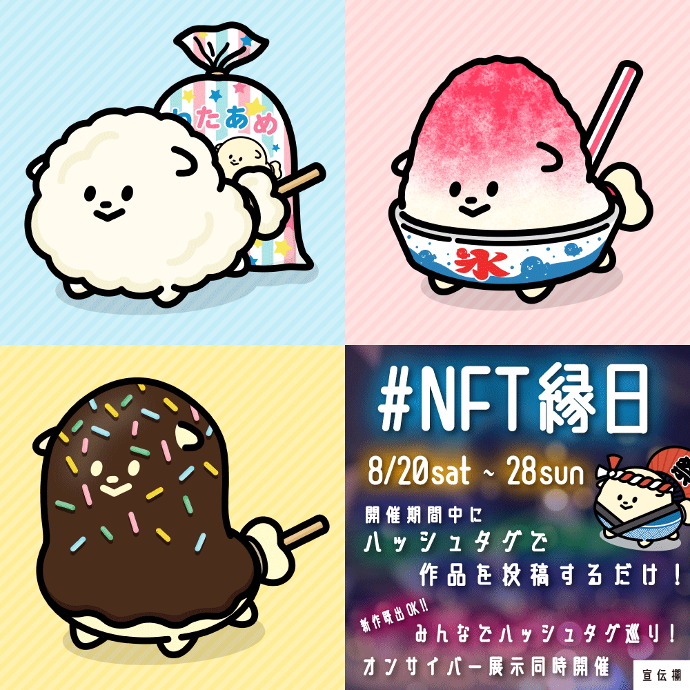 TinyMarket_jp's tweet photo. GM🌞8/26

#NFT宣伝枠✨
リプ欄 開放してますので
ぜひ皆さんのNFTを宣伝してください！

🍅毎日リプで認知度UP！
🥦全て見ていいね♥します！
🥕新しい作品との出会いの場に！

▼"NFT縁日"開催中です！！！ https://t.co/wGD43khY0U