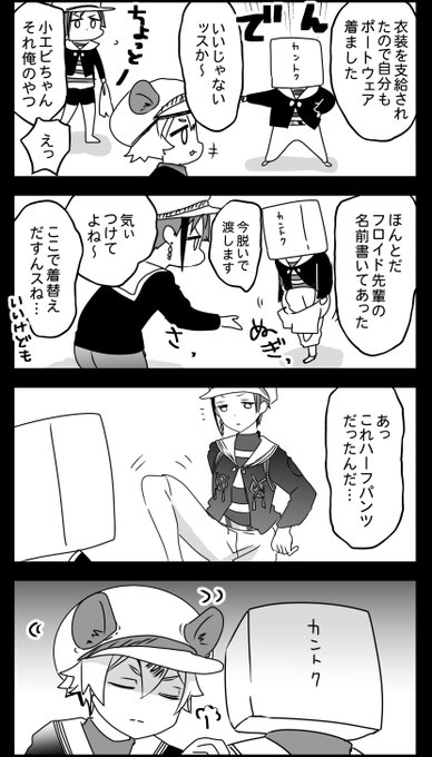 ラはハーフでジャッはロングだったが他の2人はどうだ しん さんのマンガ ツイコミ(仮)