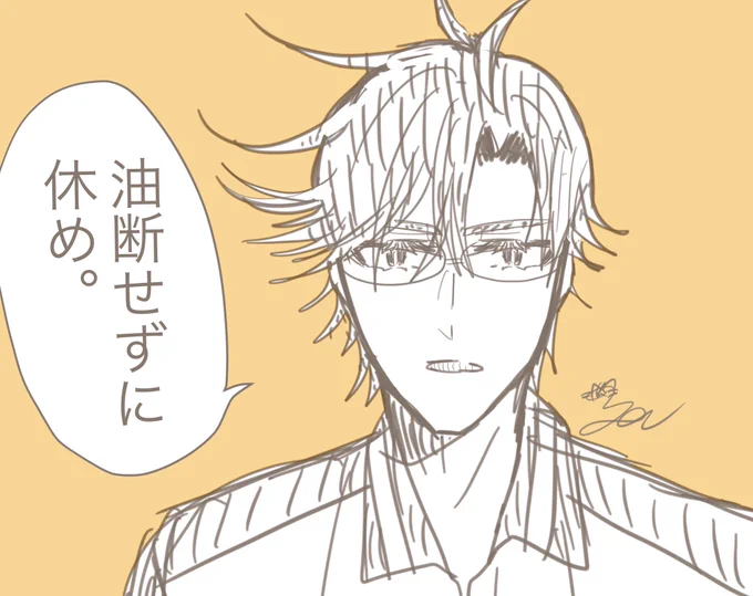 やすむーー!! 