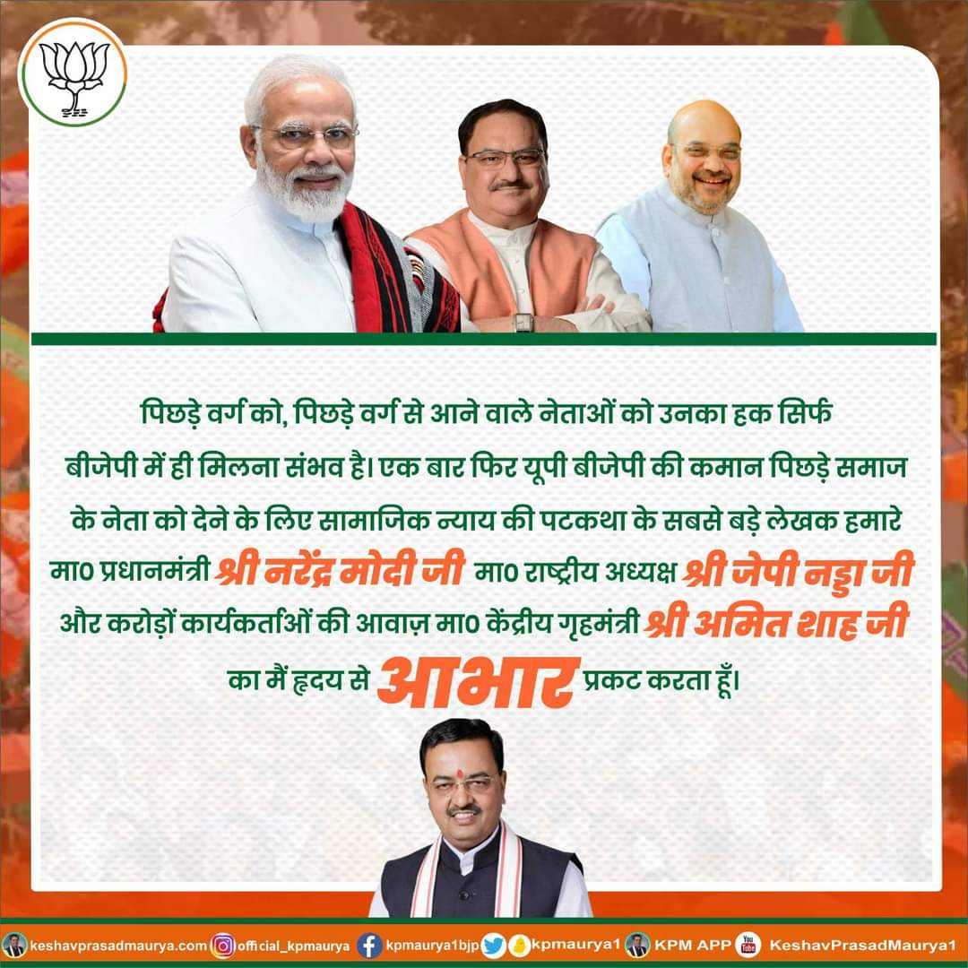 RoopSingh92's tweet photo. 68500 शिक्षक भर्ती में पिछड़ों,दिव्यांग,के  राष्ट्रीय पिछड़ा वर्ग आयोग के आदेश को न्यायालय में आपके अधिकारी चैलेंज कर रहे हैं,जमीनी स्तर पर पिछड़ों का भला करिए,पिछड़ों के अधिकारों का हनन ।
#68500_में_ओबीसी 5%
@Bhupendraupbjp 
@kpmaurya1
@AmitShah 
@jayantrld 
@AnupriyaSPatel https://t.co/XxQqNqq1Yk