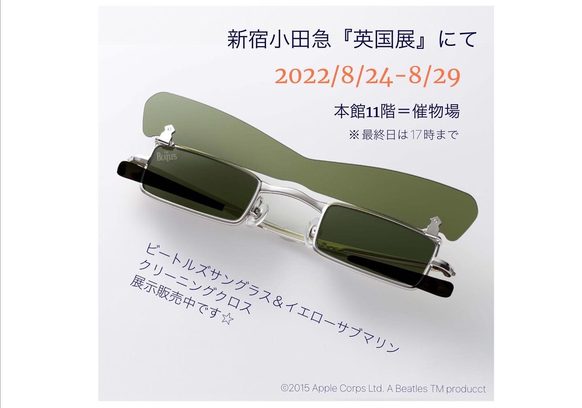 beatlesglasses's tweet photo. 小田急百貨店新宿店で「英国展」開催中☆
ビートルズサングラスも展示販売中です。
本館11階催物場にて29日まで。
ぜひお出かけください。

https://t.co/Blh2Q1NXwU

 #ビートルズ #BEATLES #サングラス #60S復刻モデル #イエローサブマリン #メガネ拭き #スマホクリーナー #小田急新宿店 #英国展 https://t.co/ZFVa9hWxiX