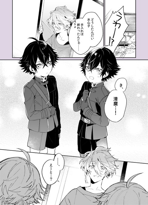 インテすロマに持っていったペーパー すいまろなのか…これは…??? 