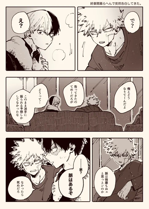 脈のある話。(3/5) 
