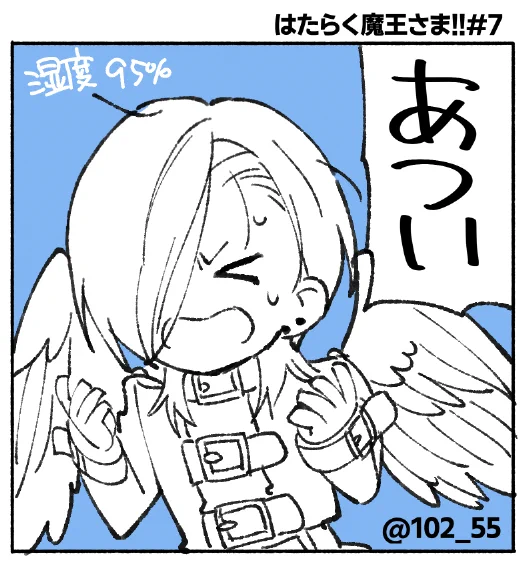 ジャパニーズ(略)クライマックスのシーン、あれ!?魔王軍時代の服着てる!?ってビックリしました
日本の夏であの格好はさぞかし…暑いのでは…特に駄元帥… 
#maousama 