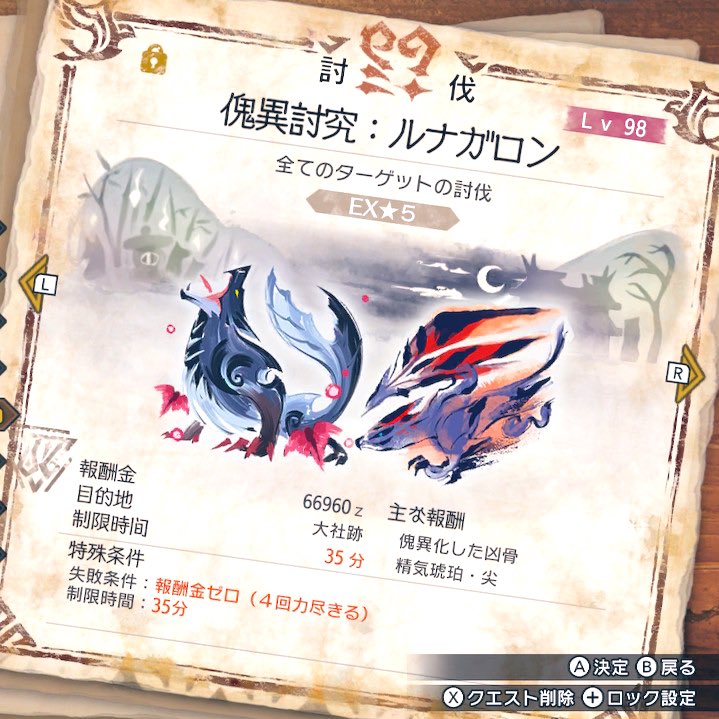 Ak 傀異討究クエスト セルレギオスバルクはササミンから 念願のレウスバルクはなっちゃんからもらえた ｱﾘｶﾞﾄ 傀異討究クエスト 5モンスとバルクのペアクエ制覇 3頭のはオマケ 知らない方のはる傀異討究クエに行くのは今は控えてます ﾁｮﾄｺﾜｲ Mhサン