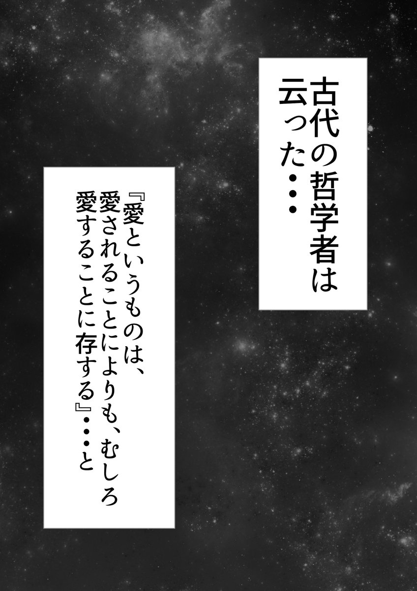 デジ本、冒頭をこれにしようと思っているので、なんかもう40ページとか超えそうだから頭抱えてる

ネームすらやってないのに 