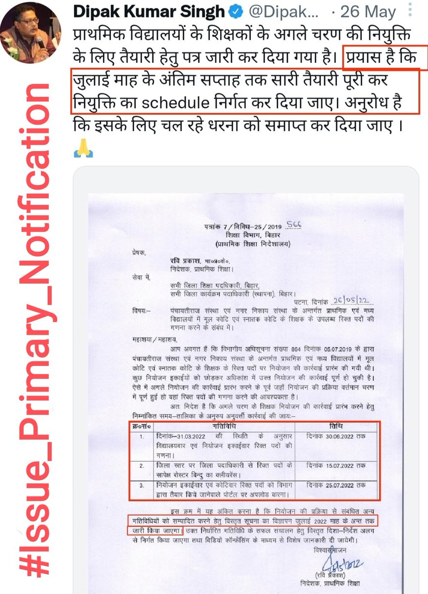 SubeshThakur's tweet photo. पूछता है बिहार @NitishKumar जी, आपके ही सुशासन राज में निकला हुआ यह विभागीय लेटर का अनुपालन क्यों नहीं हो रहा है? @yadavtejashwi @ProfShekharRJD @DipakKrIAS @ravidinkar @BiharEducation_ @INCBihar @VijayKChy @Sandeep_Saurav_ @ManojManzil1
#7th_चरण_प्राथमिक_विज्ञप्ति_जारी_करें https://t.co/lBI313W2i5