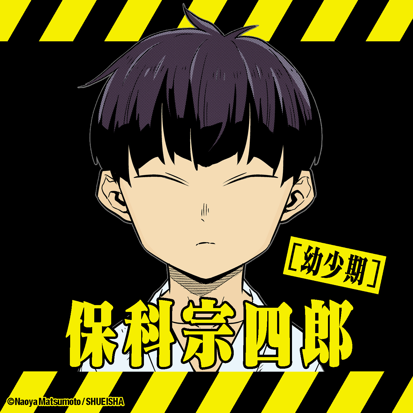 副隊長ページ WS】副隊長 保科宗四郎【SR】KJ8/S123-029 - C-labo OnlineShop