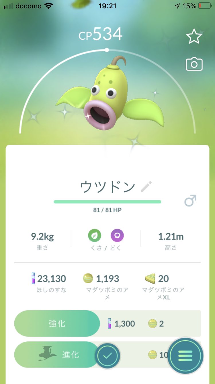 ウツボット Twitter Search Twitter