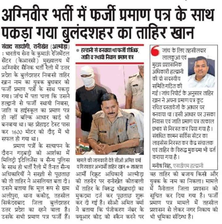 Ajay Bisht tweet media
