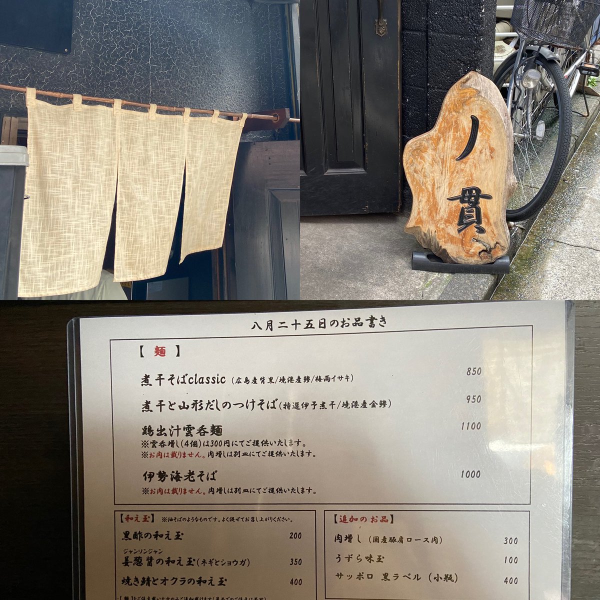 nabonayo2's tweet photo. ラーメン探訪『丿貫 福富町本店』桜木町
鶏出汁雲呑麺(肉増し・うずら)

鶏の旨味が凝縮されたスープ､ややオイリーだが淡口のカエシでとても優しい味🤣👌細ストレート麺も相性良し👍花びらの様なレア叉焼は相変わらず旨し💯💯💯軟骨入り紫蘇風味の鶏雲呑は超絶品🈵🌈流石の逸杯､ご馳走様でした🍜🙏🙇‍♀️ https://t.co/iYFFiHK9cV