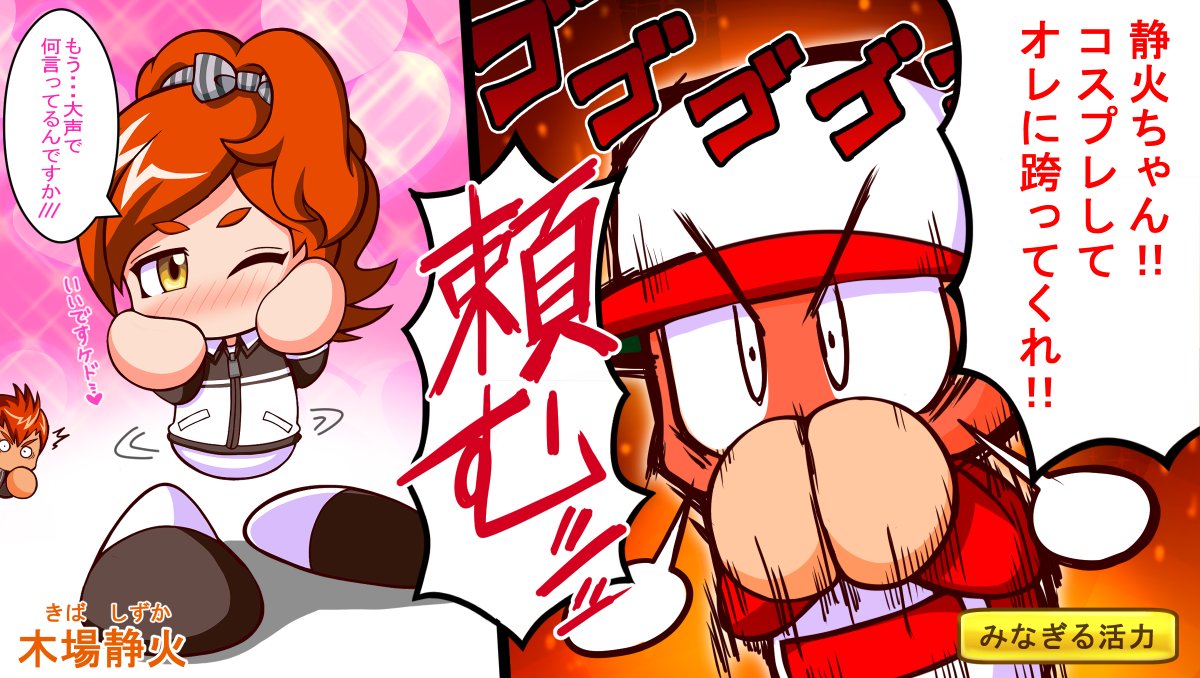 #箪笥のパワ体マンガ
静火ちゃん×〇代姫 
