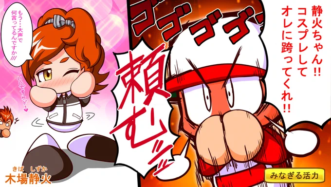 #箪笥のパワ体マンガ
静火ちゃん×〇代姫 