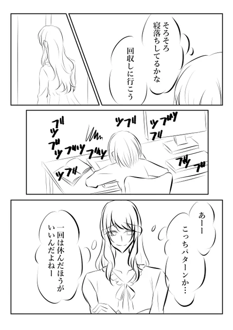 お題:寝落ち
一年上以上前に考えたネタでもっとしっかり描きたかったが、ちょっと時間がね…
#みずえな
#みずえな版ワンドロ 