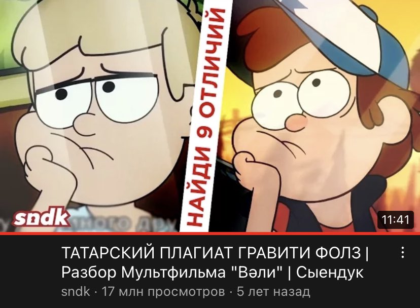 akjakut's tweet photo. это видео - полная хрень и настоящее насмехательство над татарской культурой, и вы готовы к этому разговору
#татартви https://t.co/JfgqACIqpq