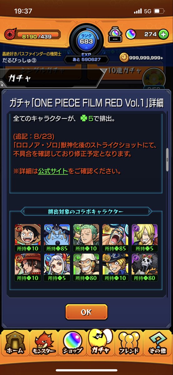 darvi05's tweet photo. ワンピースガチャこれにて終了 https://t.co/pH3zxyguY5