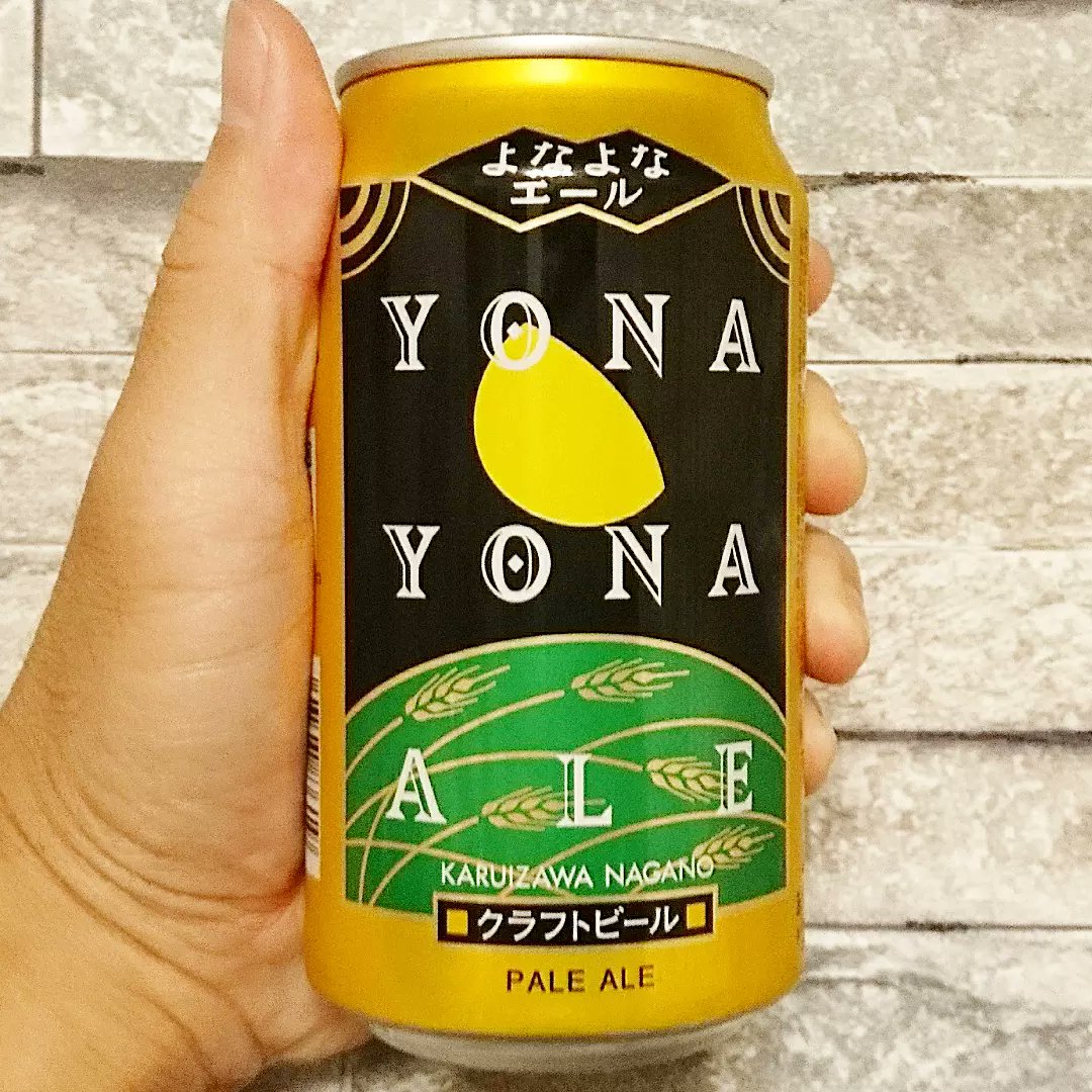 enterthe007's tweet photo. よなよなエール
 Yona yona ale IPA ビールが旨い🍺
#yonayona #craftbeer #yonayonaale  #paleale #クラフトビール #ipa #tokyobeer #tokyobeers #tokyobeer #tokyobeers #美味しいお酒 #美味しいビール #ビール #生ビール #beer #beerlover #beerlove #beerlovers #地ビール #ヤッホーブルーイング https://t.co/Hm43STC41n
