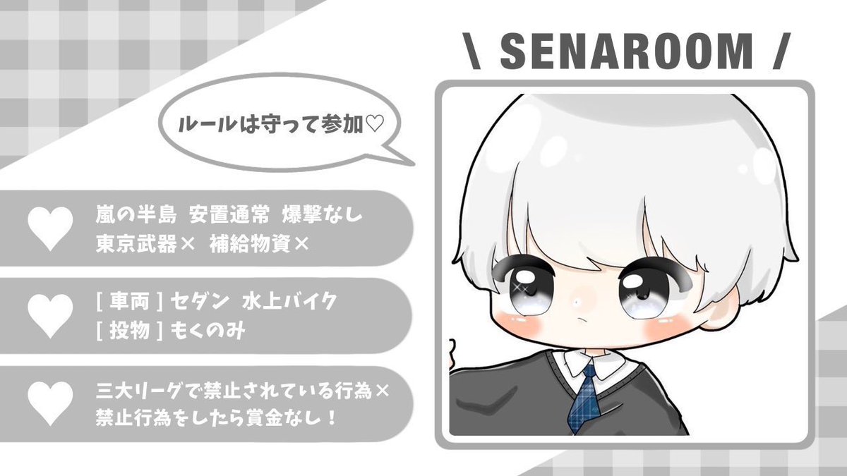 〈 せなるーむ🎐ྀི 〉

┈┈┈┈┈┈┈┈┈┈┈┈┈┈┈┈

🕒 ｜8/25 28:00 #28時

🏅 ｜確定1OOO 一般5OO

✔︎  ｜𝐅 + 𝐑 @sxot_ - <a href="/noxou_/">なの🐰ིྀ</a> 

✍🏻 ｜𝐈𝐃 + 28:00 シングル
          ↪︎ 巻き込み❌

⚠️ ｜追記あり⬇️

    #シングル #ゲリラ