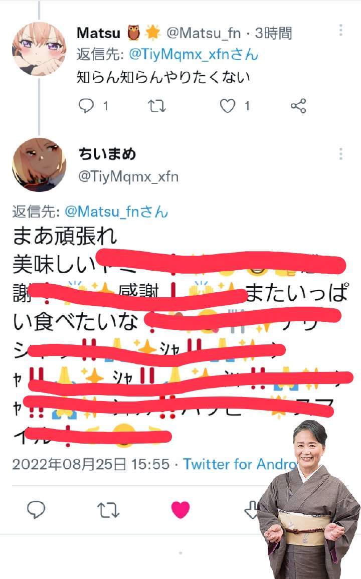 Matsu 🦉🌟 tweet media