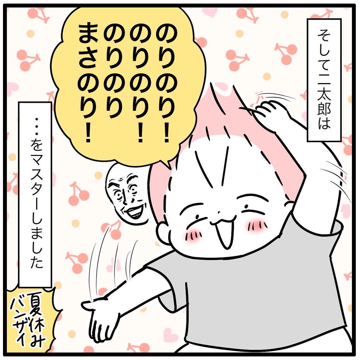 子どもたちの夏休みの学び。 