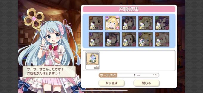 初回10連で2枚引き覚醒した…そんなことある?? 