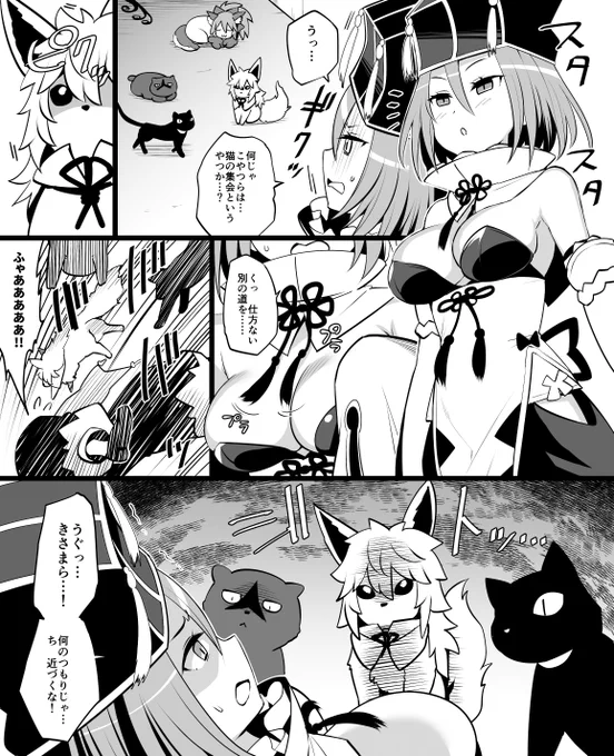 ネコに襲われるふーやーちゃん漫画 #FGO 