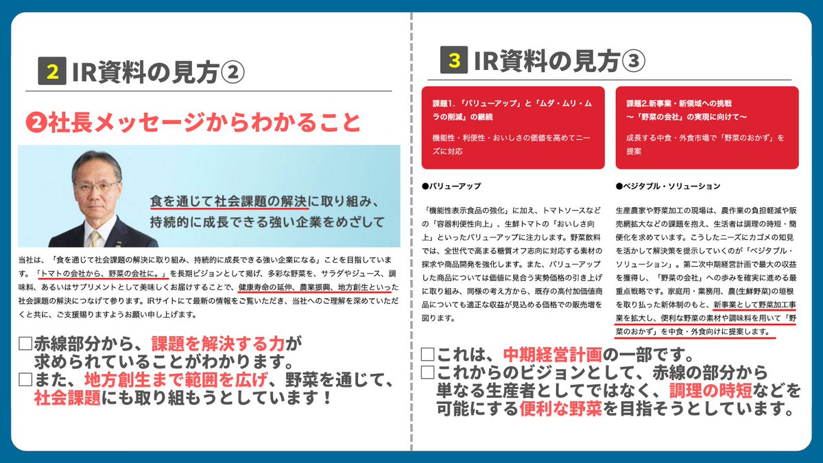 syosyaman1114's tweet photo. 採用人事に
「よく調べた」と
褒められる
企業研究 https://t.co/PMx4C9QJSU