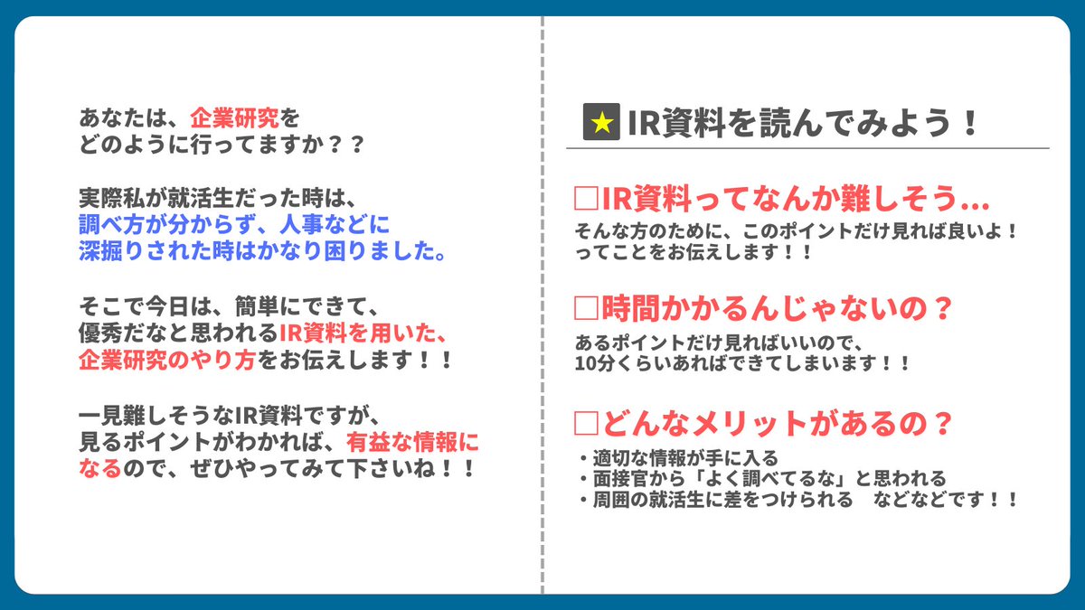 syosyaman1114's tweet photo. 採用人事に
「よく調べた」と
褒められる
企業研究 https://t.co/PMx4C9QJSU