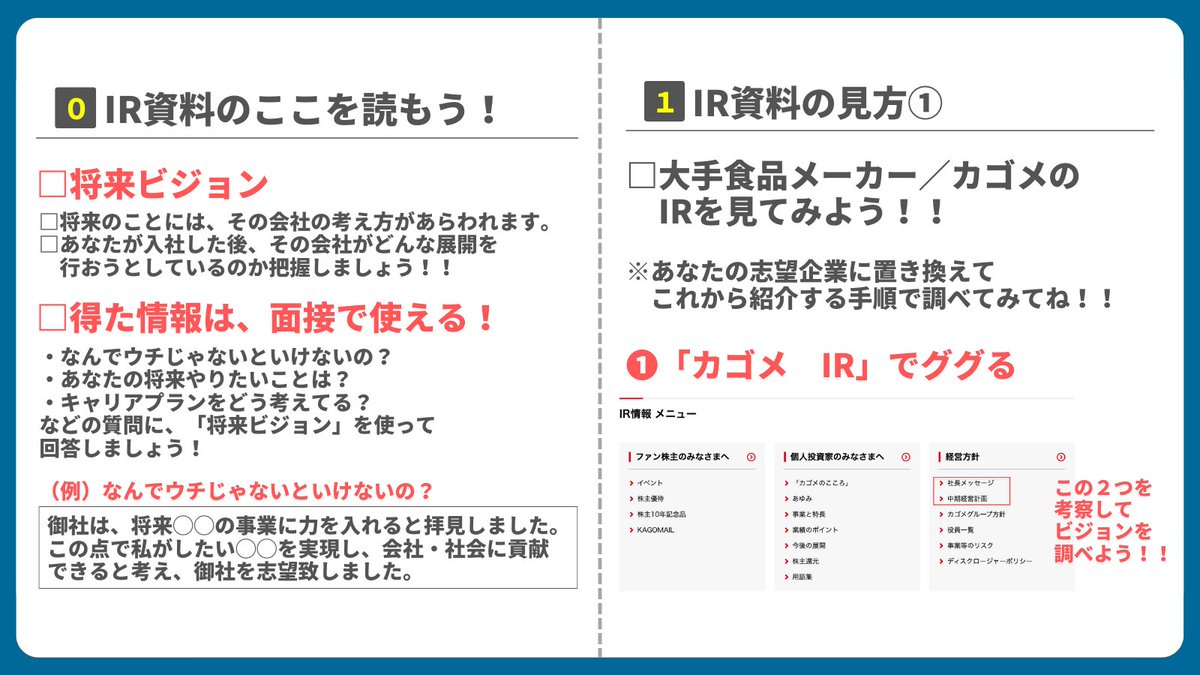 syosyaman1114's tweet photo. 採用人事に
「よく調べた」と
褒められる
企業研究 https://t.co/PMx4C9QJSU