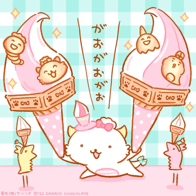 じぇらーとがうがう #ジェラートの日 