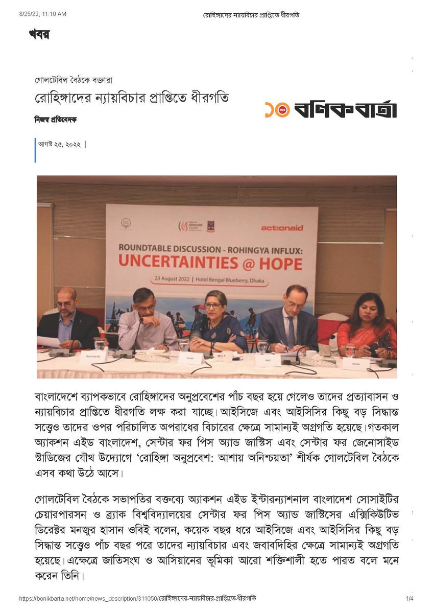 cpj_bracu's tweet photo. It's been 5 years since the Rohingyas first came to Bangladesh and the future is still uncertain as to when they can go back to their homeland.
Roundtable on "“Rohingya Influx: Uncertainties at Hope”.
#RohingyaInflux #5thYears #Refugee #CPJBracU https://t.co/hgT5iHo9eg
