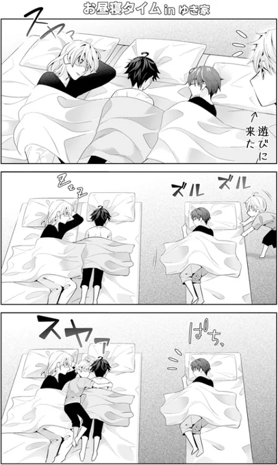 オメガバースの世界に転生したモブの話
 #創作BL 漫画

ゆき君はうつ伏せで寝るタイプ💤 