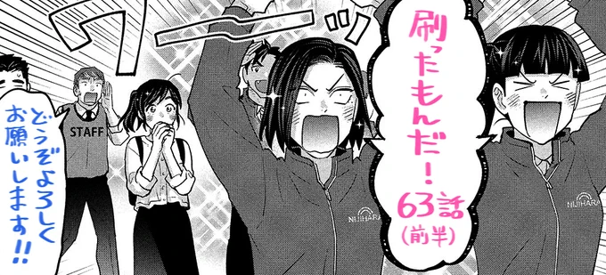 【お知らせ】本日配信のDモーニング39号に『#刷ったもんだ!』63話前半が掲載されております。桃川が頑張っています。
Dモーニングアプリにて無料公開されておりますのでよろしければどうぞ!(後半は来週9/1公開です)
▶https://t.co/vX5e3OYnJU 