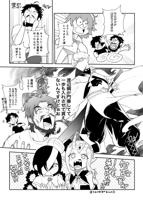 キョンシー娘を邪な輩から守る渡辺綱 