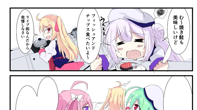 次の4コマ 