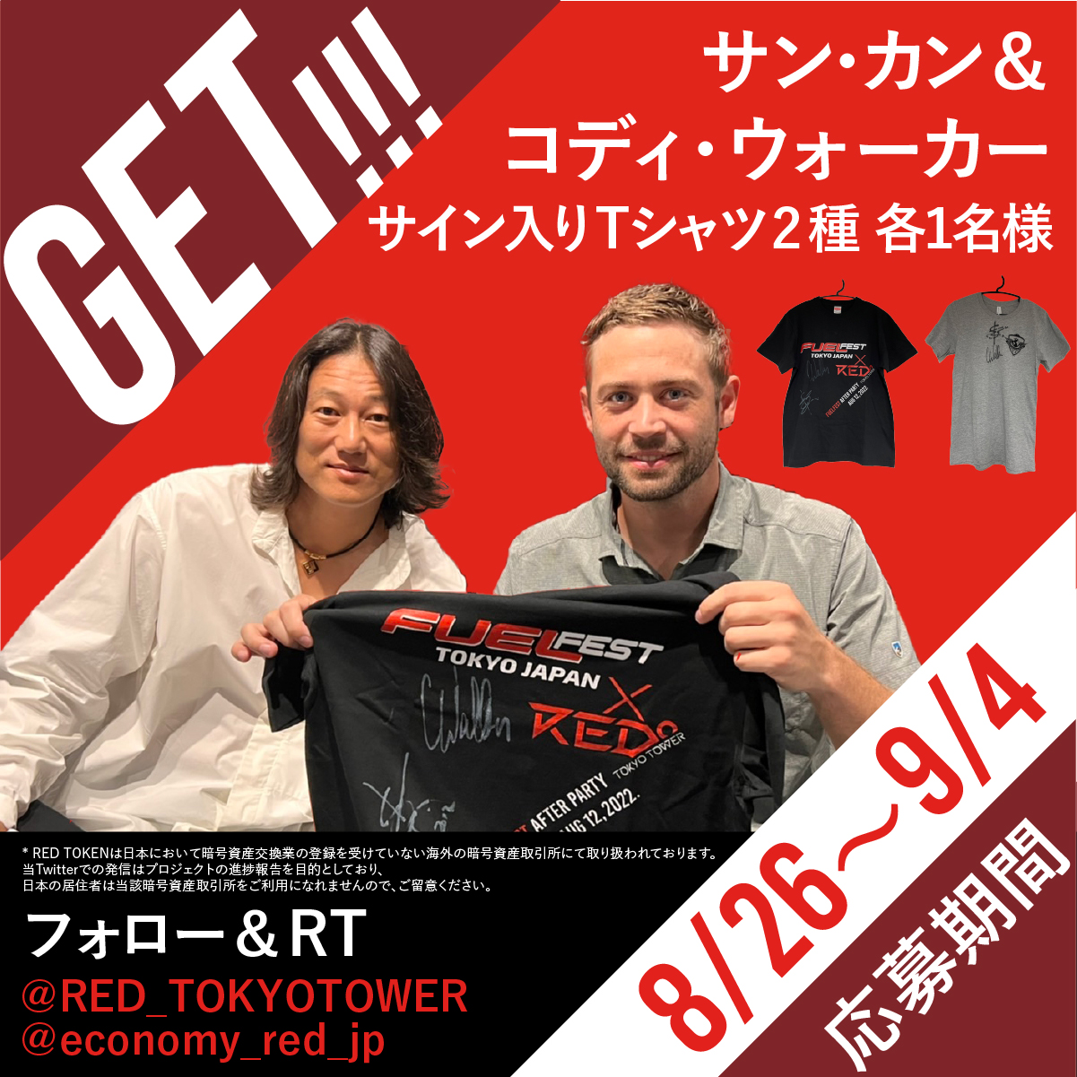 ワイルドスピード サン・カン(ハン役)直筆サイン入りTシャツ ワイルド