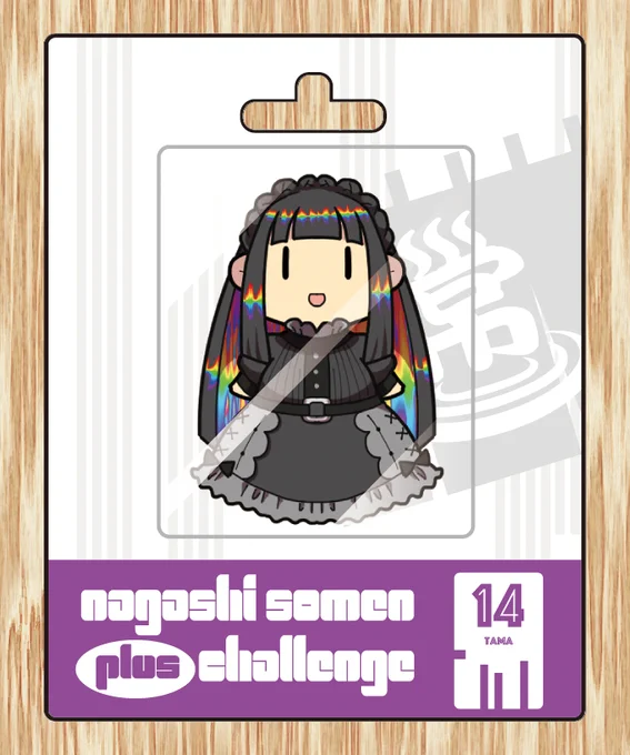No.14。たまさん()。 