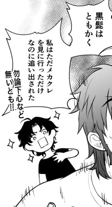 曇りなき眼で自分は不審者ではないと主張するバーソロミュー 