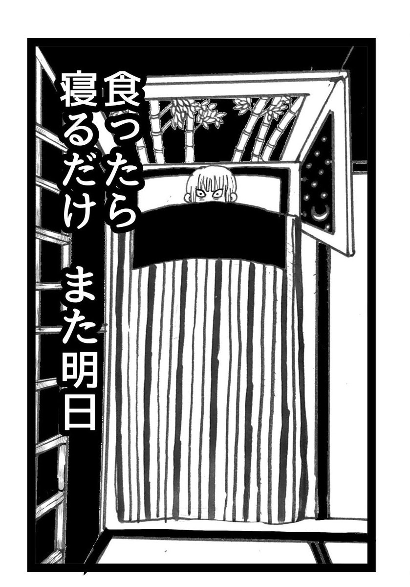 これな!  わたしも、仕事くっそ残業していた若いとき、これ↓状態だったな。  まるたん、 湯船でのぼせないで良かった～😂  ↓こんな生活のサイクルは 辞めときたいね(;'д`)(笑)