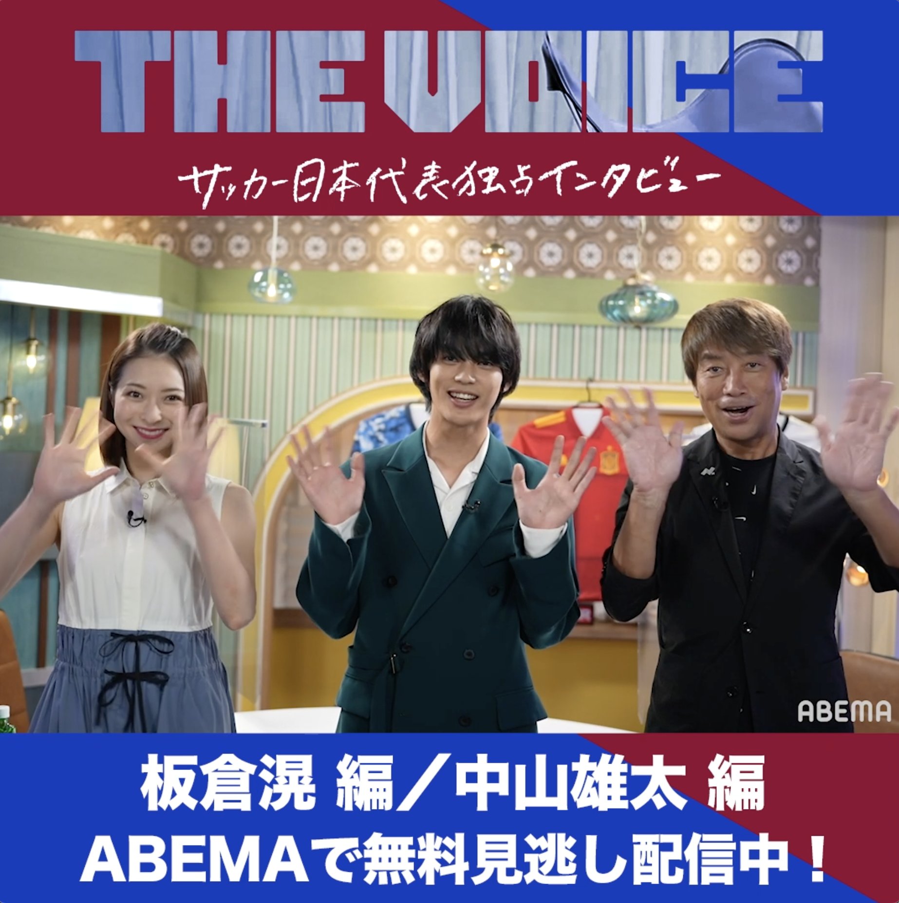 公式 Fifa ワールドカップ カタール 22 Abema Fifawc Abema Twitter