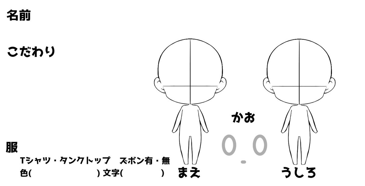 こっちはぬいデザイン用な!よろしくな!!! 