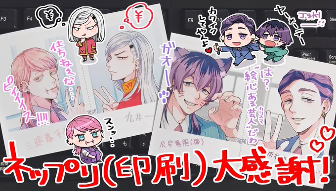 ネップリ印刷していただきありがとうございました。ネップリのために描いたやつ(3枚目)はこちら👇です。ほぼ差分ですが、描くのめっちゃ楽しかったです! 