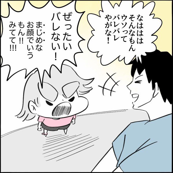 【育児漫画】
規則違反を正当化するあの有名人が我が家に!
⭐️続きはこちら👇
https://t.co/DrhHZbsnwW 