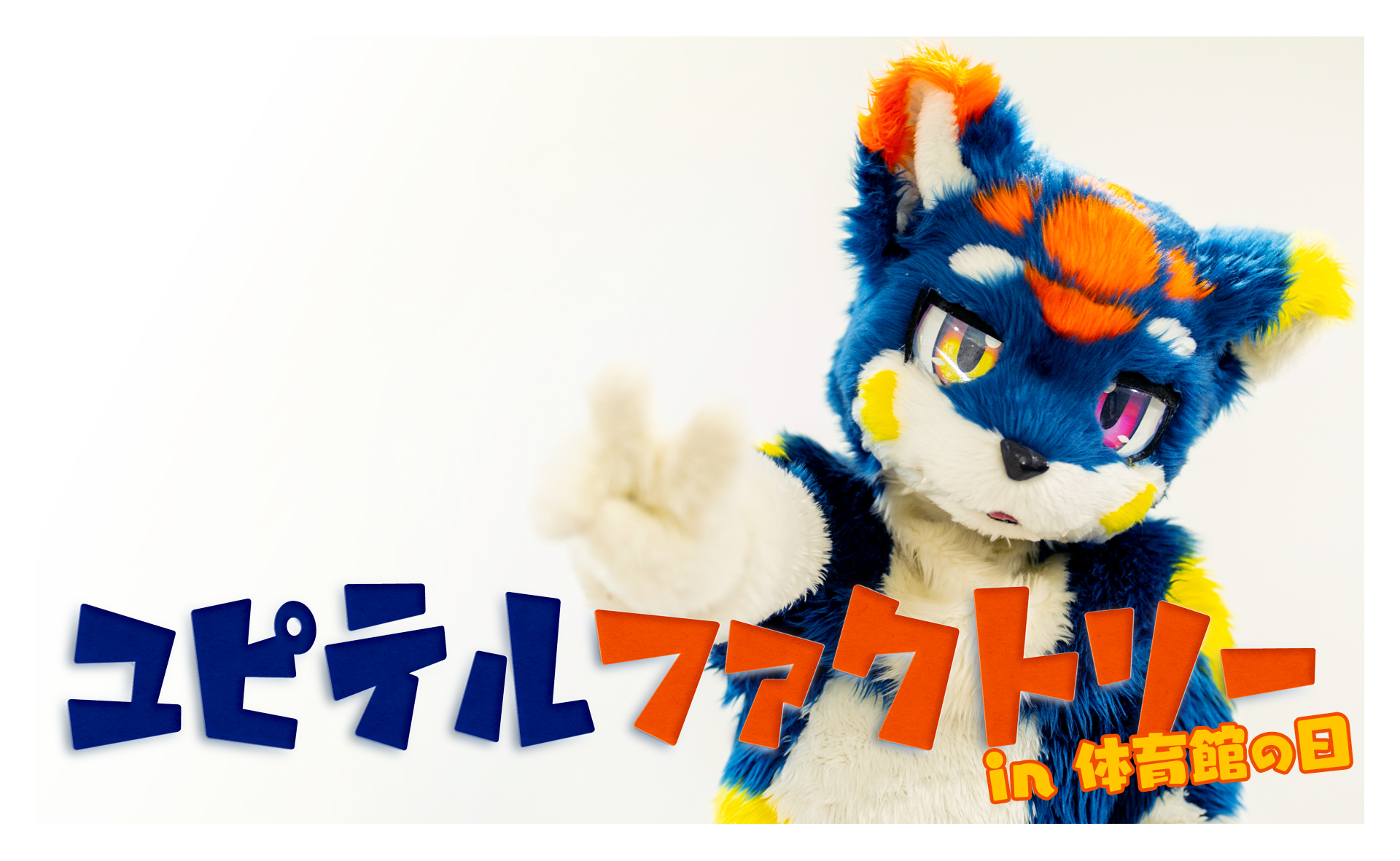 ユピテル on Twitter 