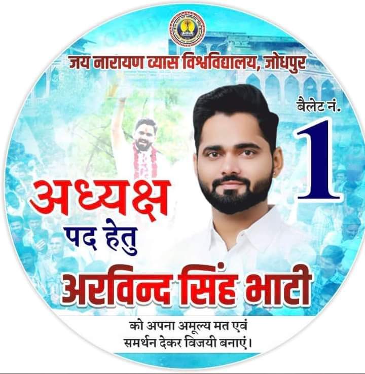 Mahesh156506405's tweet photo. #WeSupportArvindSingh
Plz support SFI 
#jnvu https://t.co/UEZYA1govn