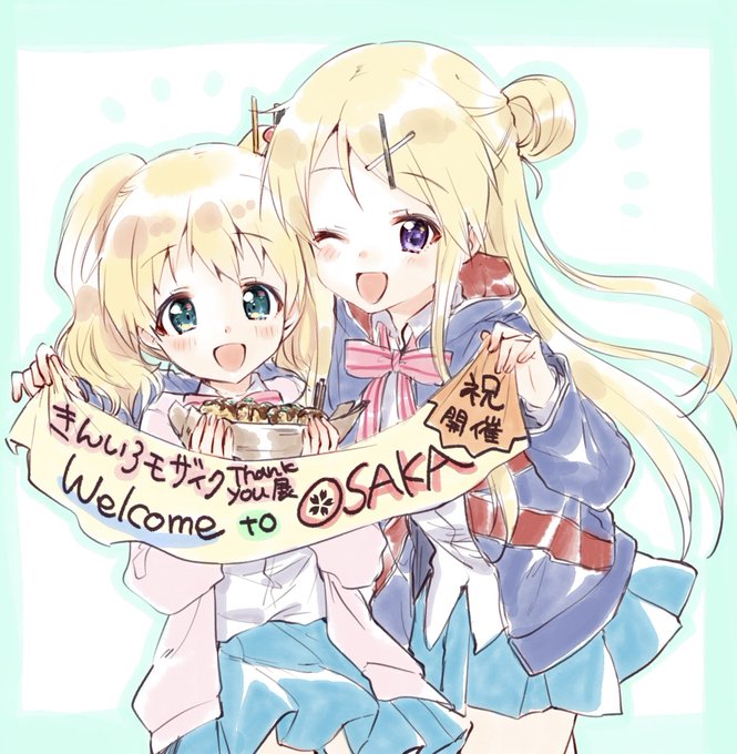 Kinmosaのtwitterイラスト作品